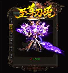 仙帝天龙八部私服